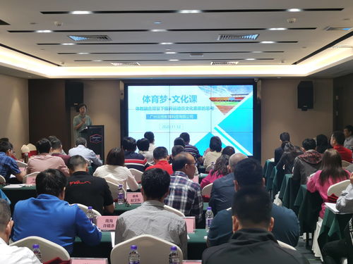 廣東省各級各類體校文化教育工作培訓班圓滿舉行