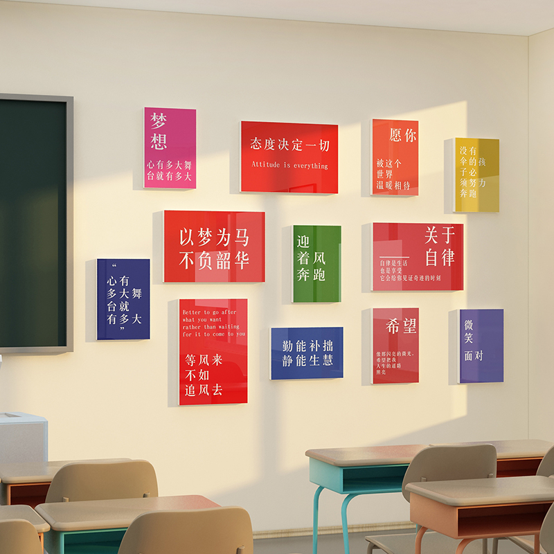 教育新視界 創意教室布置與班級文化墻的育人力量