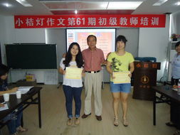 第61期作文教師初級培訓圓滿落幕，武漢小桔燈賦能教育未來